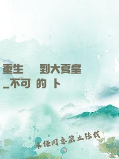 重生為貓簽到大夏皇宮