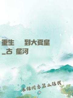 重生為貓簽到大夏皇宮