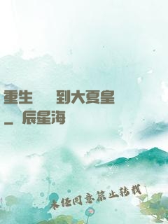重生為貓簽到大夏皇宮