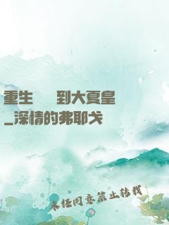 重生為貓簽到大夏皇宮