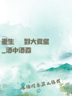 重生為貓簽到大夏皇宮