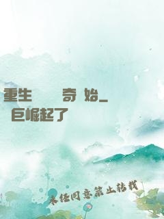 重生無敵從傳奇開始