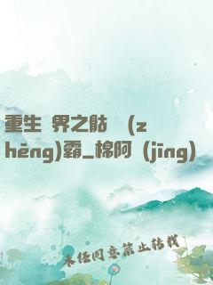 重生異界之骷髏爭(zhēng)霸