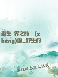 重生異界之骷髏爭(zhēng)霸