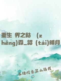 重生異界之骷髏爭(zhēng)霸