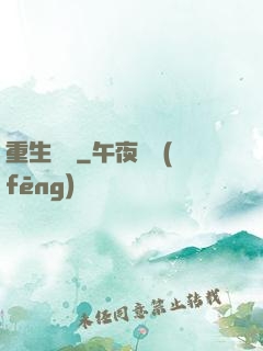 重生盤龍