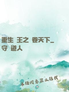 重生紂王之蟲卷天下