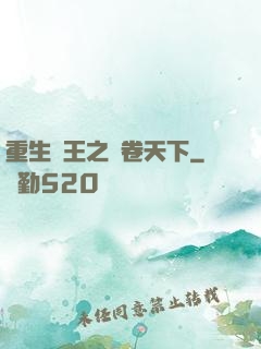 重生紂王之蟲卷天下