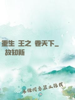 重生紂王之蟲卷天下