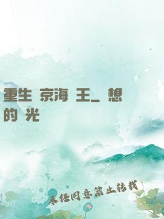 重生維京海盜王