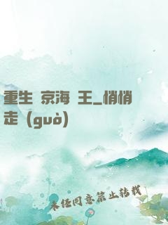 重生維京海盜王