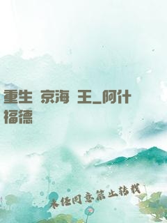 重生維京海盜王
