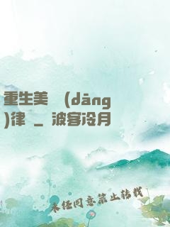 重生美國當(dāng)律師