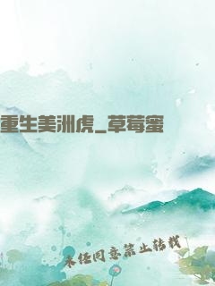 重生美洲虎