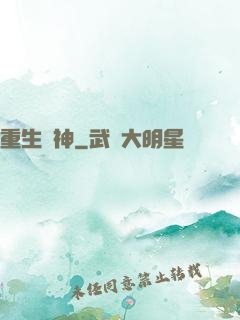 重生藥神