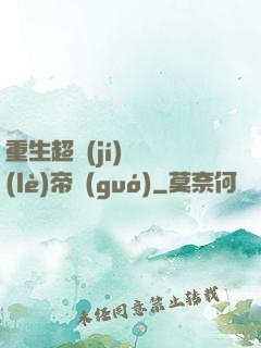 重生超級(jí)娛樂(lè)帝國(guó)