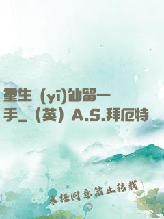 重生醫(yī)仙留一手