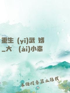 重生醫(yī)武贅婿