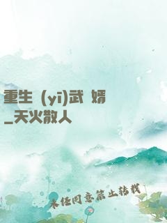 重生醫(yī)武贅婿