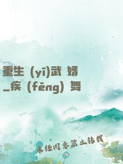 重生醫(yī)武贅婿