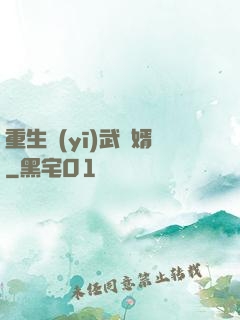 重生醫(yī)武贅婿