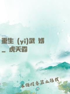 重生醫(yī)武贅婿
