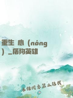 重生開心農(nóng)場