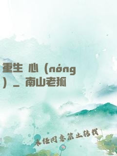 重生開心農(nóng)場