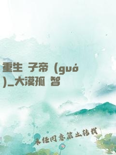 重生電子帝國(guó)
