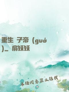 重生電子帝國(guó)