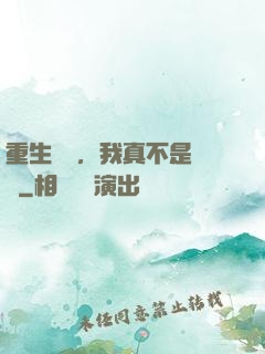 重生韓國，我真不是財閥