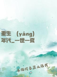 重生飛揚(yáng)年代