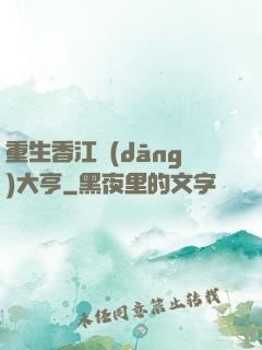 重生香江當(dāng)大亨