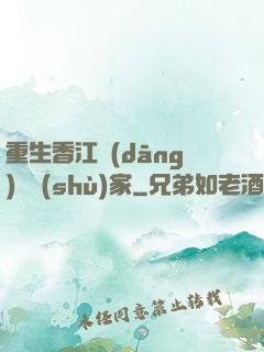 重生香江當(dāng)藝術(shù)家