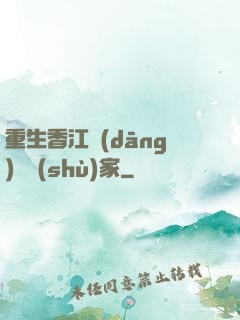 重生香江當(dāng)藝術(shù)家