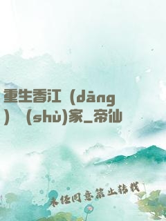 重生香江當(dāng)藝術(shù)家