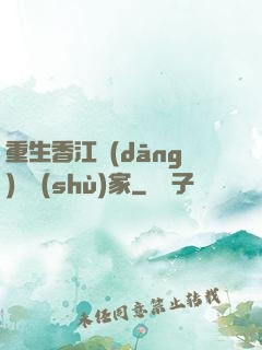 重生香江當(dāng)藝術(shù)家
