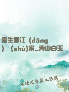 重生香江當(dāng)藝術(shù)家