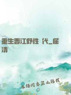 重生香江野性時代