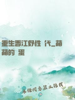 重生香江野性時代