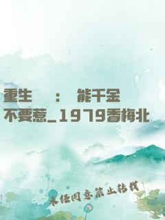 重生馭獸師：異能千金不要惹