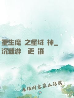 重生魔獸之星域獵神