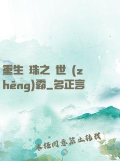 重生龍珠之異世爭(zhēng)霸