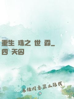 重生龍珠之異世爭霸