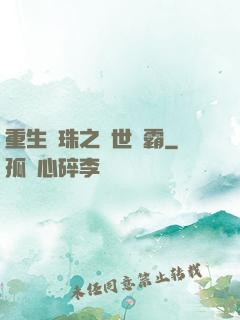 重生龍珠之異世爭霸
