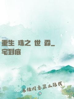 重生龍珠之異世爭霸