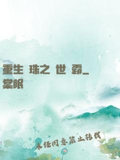 重生龍珠之異世爭霸