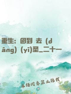 重生：回到過去當(dāng)醫(yī)圣