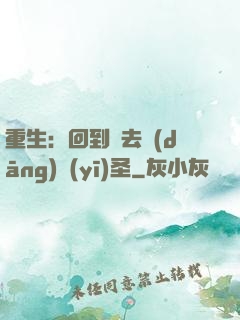 重生：回到過去當(dāng)醫(yī)圣