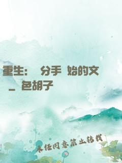重生：從分手開始的文娛
